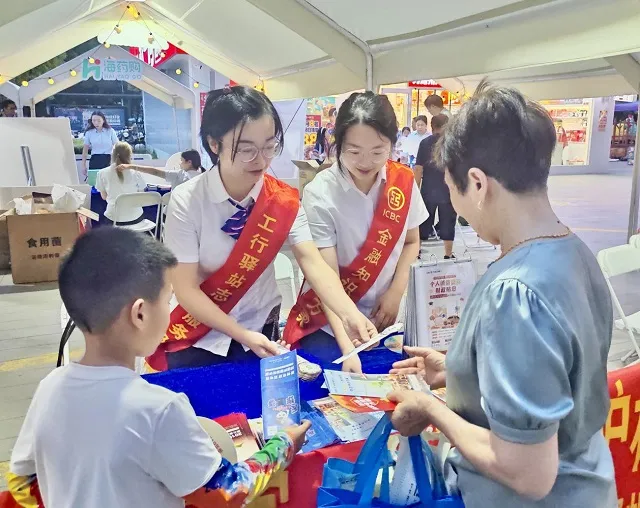金融知识进万家，湖城月色护权益