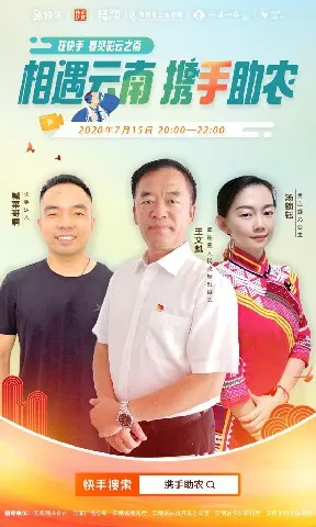 500万人围观，在快手看见“彩云之南”