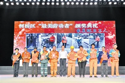 柯桥区10位“马路天使” 登上“五一”受奖台