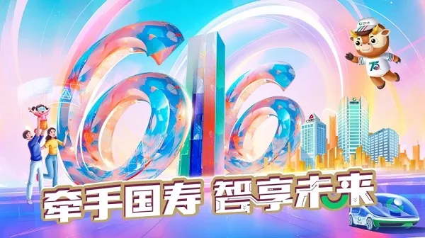 616客户节精彩呈现，中国人寿寿险公司与客户暖心相聚