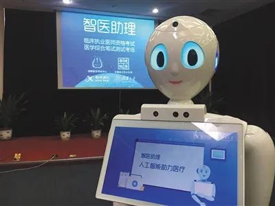 机器人医考过线 未来可助医生会诊