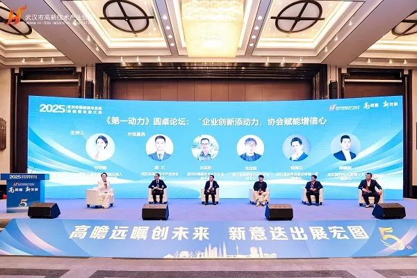温州市高新企业协会受邀参加2025武汉市高新技术企业高质量发展大会