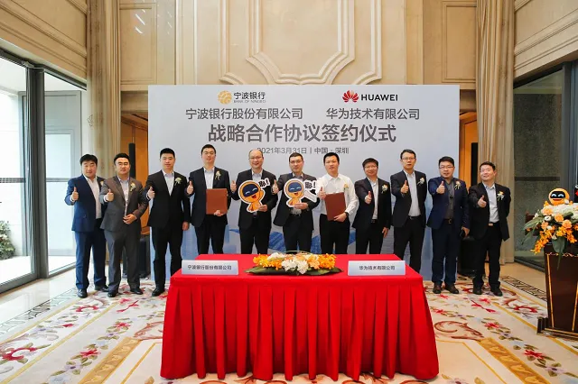 宁波银行与华为签署战略合作协议