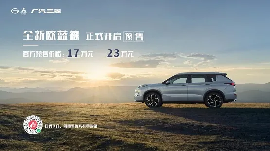 纯正硬派SUV威风来袭！全新欧蓝德预售价17万起！