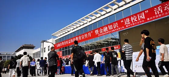金融消保“五进入”② | 多元覆盖，做金融明白人