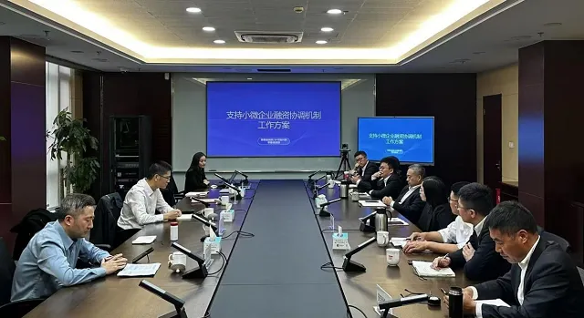 兴业银行杭州分行：全力以赴推动落实小微企业融资协调工作机制