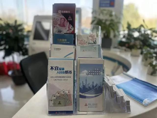 台州银行衢州莲花支行开展不宜流通人民币知识宣传