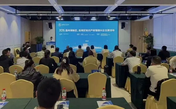 这场专利审查答疑会答到企业心坎里