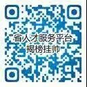 温州125项“揭榜挂帅”人才项目发布！ 总榜额5.517亿元！