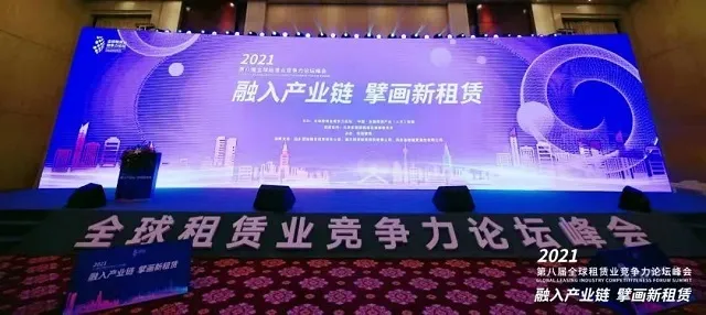 稠州金租荣获中国融资租赁“腾飞奖”最佳风控租赁公司