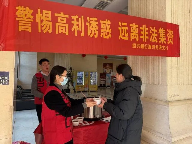 粥暖腊八，情系民生！绍兴银行温州分行暖心活动让金融温度触手可及