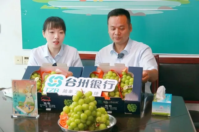 缙云阳光玫瑰助农专场直播圆满结束！