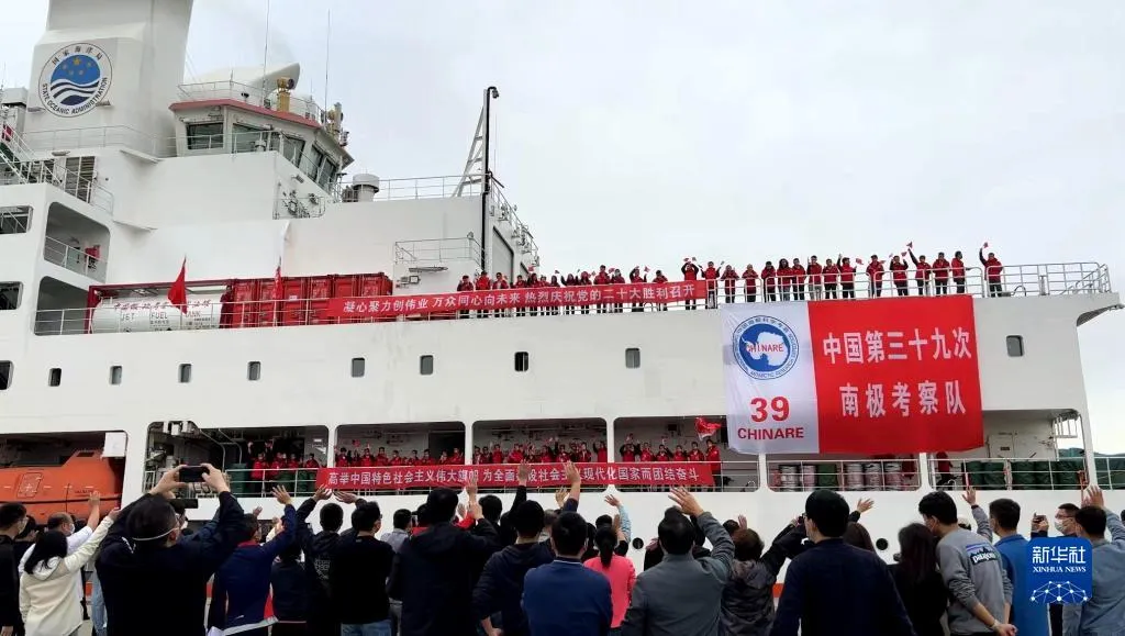 中国第39次南极科学考察队出征