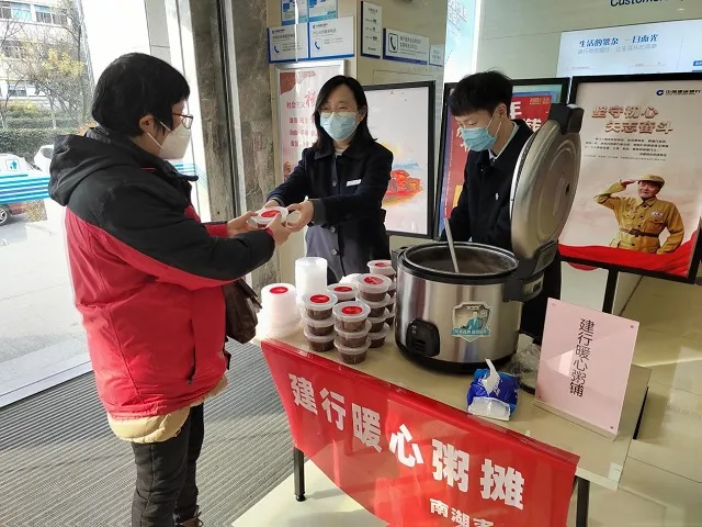金融有温度 “粥”到暖人心