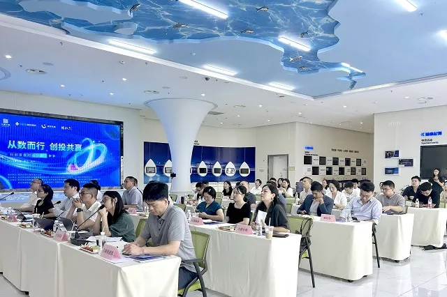 “从数而行，创投共赢” ——科创资本对话沙龙活动举行