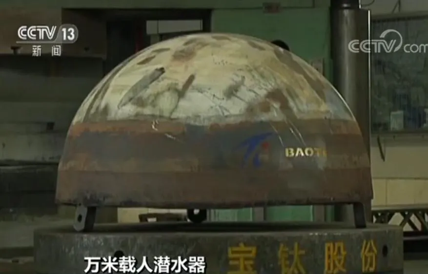 万米载人潜水器载人球舱完成“门窗”开孔  2020年将海试
