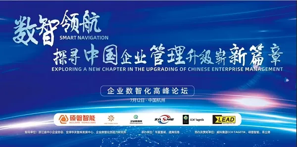 共探AI驱动下的数字化转型新路径