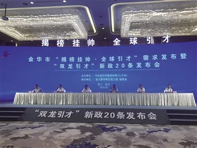 重要窗口 科技担当 | 金华：多措并举推进科技创新“争先创优”