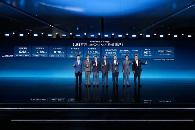8万元未能清场？埃安UT 6万元价值清场
