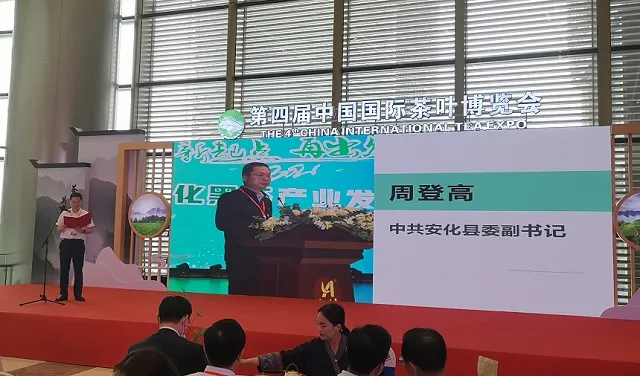 安化黑茶推介会暨第五届湖南(益阳)安化黑茶文化旅游节发布会在杭举行