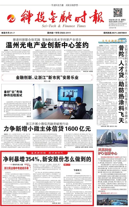 净利暴增354%，新安股份怎么做到的