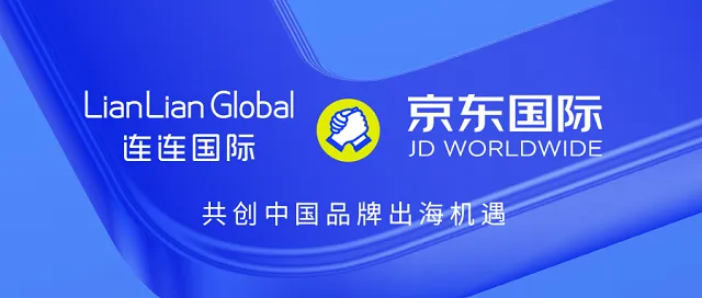 连连国际上线京东国际B2B平台收款