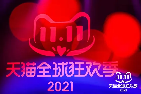 预售不熬夜 天猫双11今晚8点开启