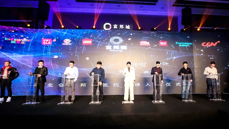 富邦城项目推介会暨招商启动仪式在宁波举行