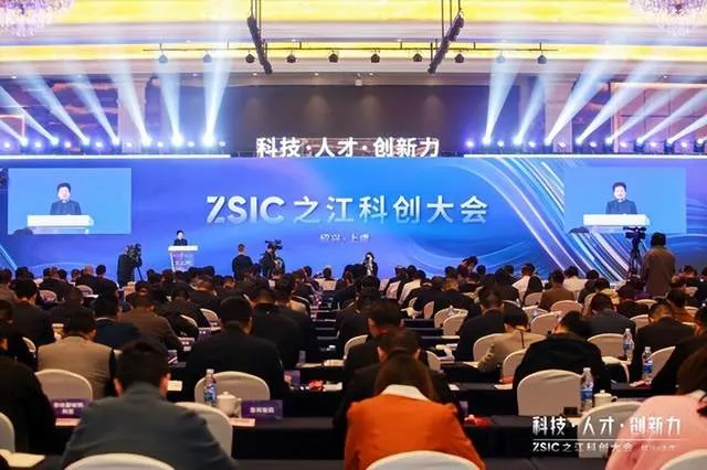 为五大产业赋能！之江科创大会在绍兴上虞召开