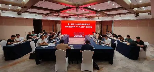 《浙江省“千万工程”条例(草案)》立法研讨会在杭州举行
