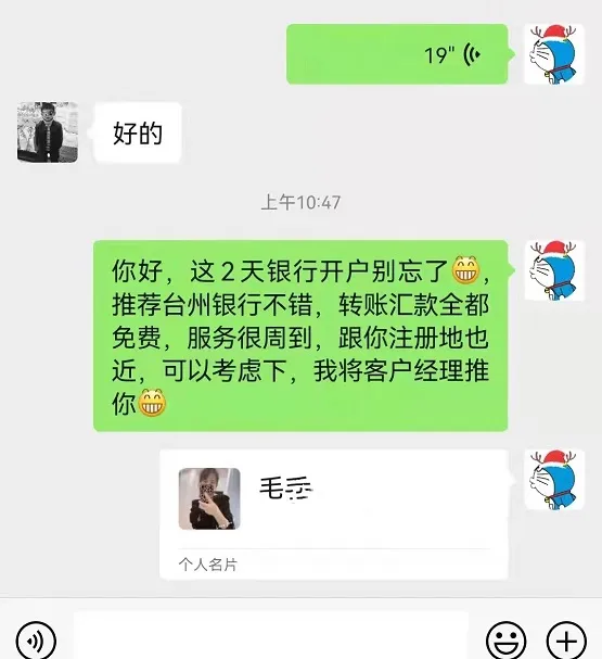 减费让利，为群众办实事——台州银行在行动