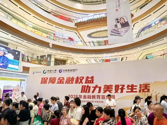 “保障金融权益 助力美好生活”：台州银行衢州分行参与金融知识进商圈活动