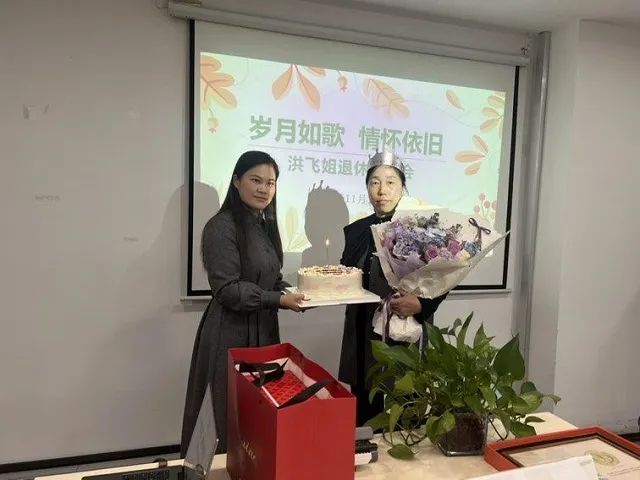 一场温馨而隆重的荣休欢送会