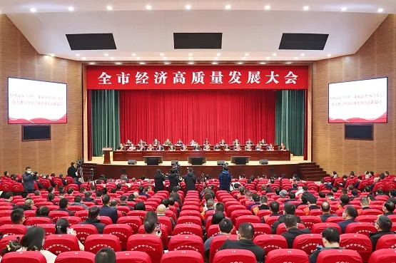万众一心抓发展众志成城促赶超 奋力谱写中国式现代化乐清新篇章