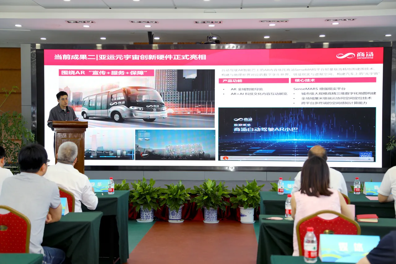 科技赋能亚运 体育助力共富 中国体育彩票浙江省首届体育科技创新大赛正式启动