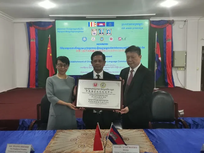 温职院在柬埔寨成立中柬语言文化交流中心