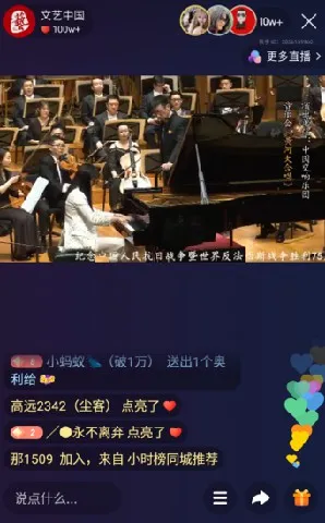 纪念抗日战争胜利75周年,快手联合全国院团上线20部优秀剧目