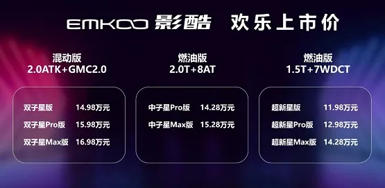 这，很影酷！11.98万起上市！