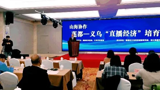 掘金“直播经济”助推莲都产业发展