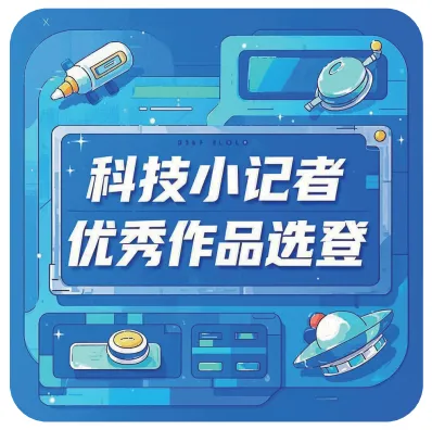 科技小记者优秀作品选登 | 读《钱学森：他日归来》有感