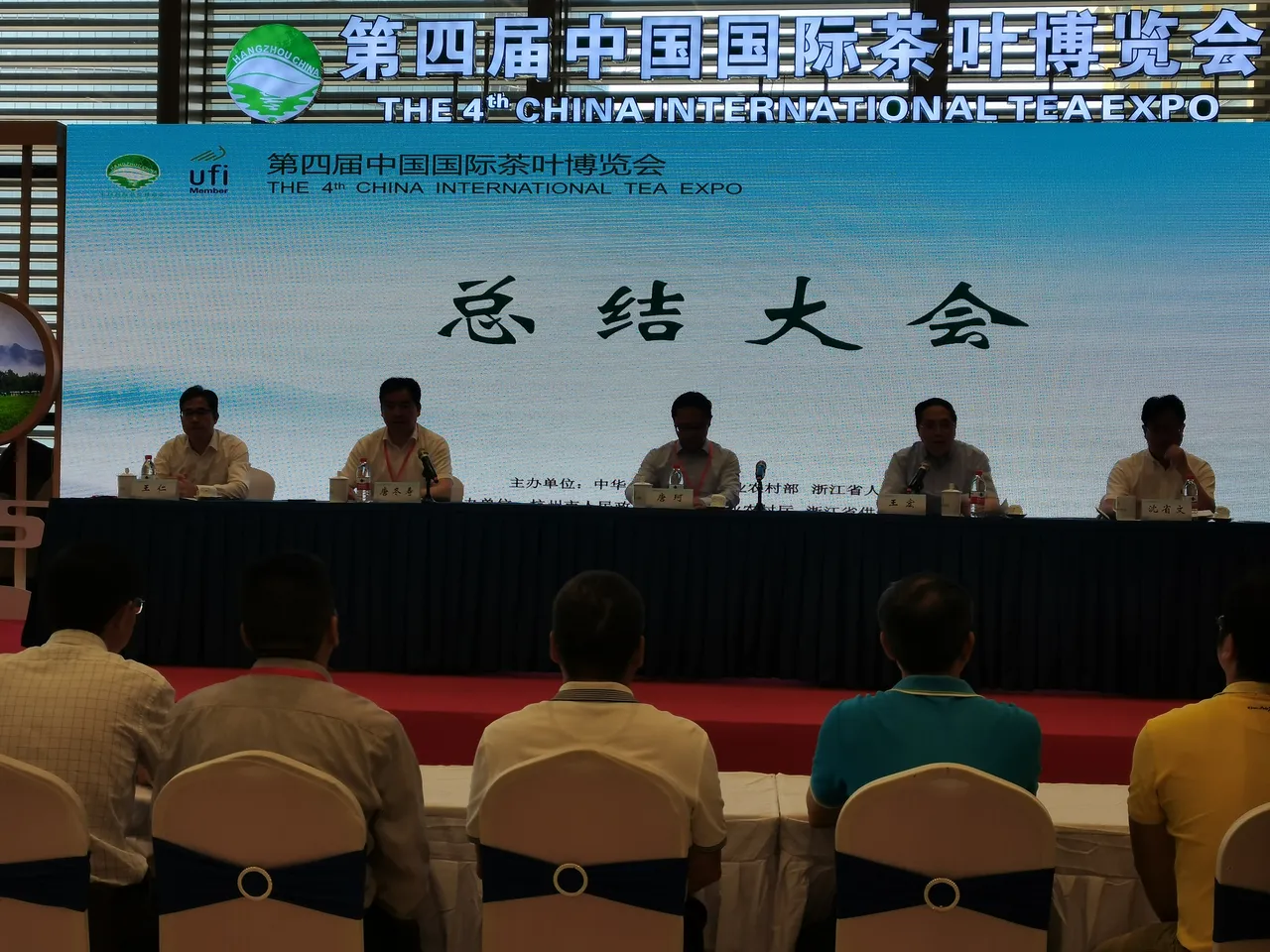 现场交易额2.238亿元创新高！比上届增20%！ 第四届中国国际茶叶博览会闭幕