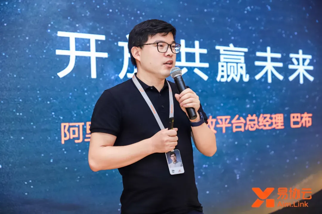 易协云成功举办品牌战略发布会，聚焦企业上下游的业务数字化