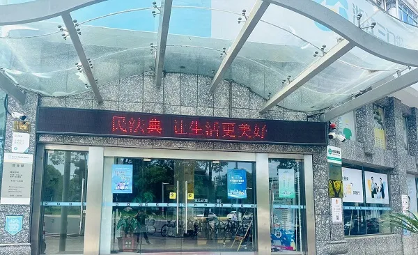 浙江三门银座村镇银行多形式开展“民法典宣传月”活动