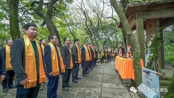 楚人先贤越国大夫文种祭祀典礼暨“文种治越的历史贡献与当代价值”文化交流会在绍兴举行
