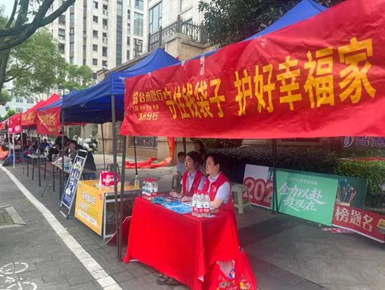 台州银行温州分行：爱心助考送清凉 金融知识护平安