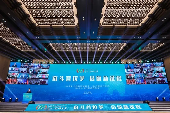 四海乡贤云端话发展   2021“同心·越城”大会举行
