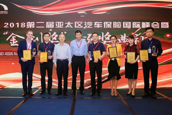 2018第二届亚太区汽车保险国际峰会暨“金创奖”颁奖在京落幕