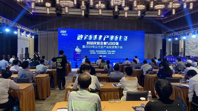对话民营企业500强暨2020年江干区产业投资推介会在杭举行