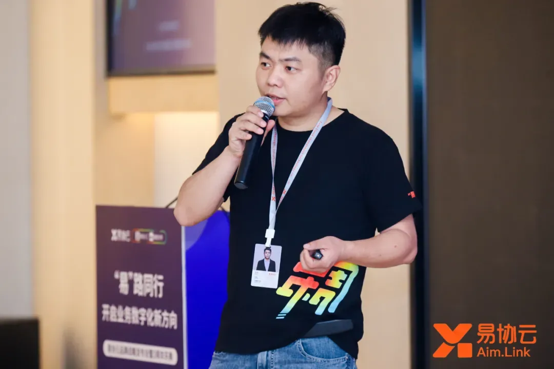 易协云成功举办品牌战略发布会，聚焦企业上下游的业务数字化
