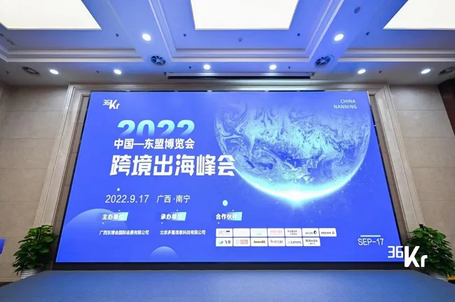 掘金东南亚市场正当时!连连国际赋力中国品牌“迎风”出海